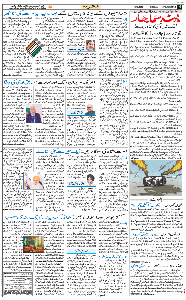 Main Edition 2026-03-20