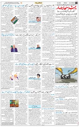 Main Edition 2026-03-20