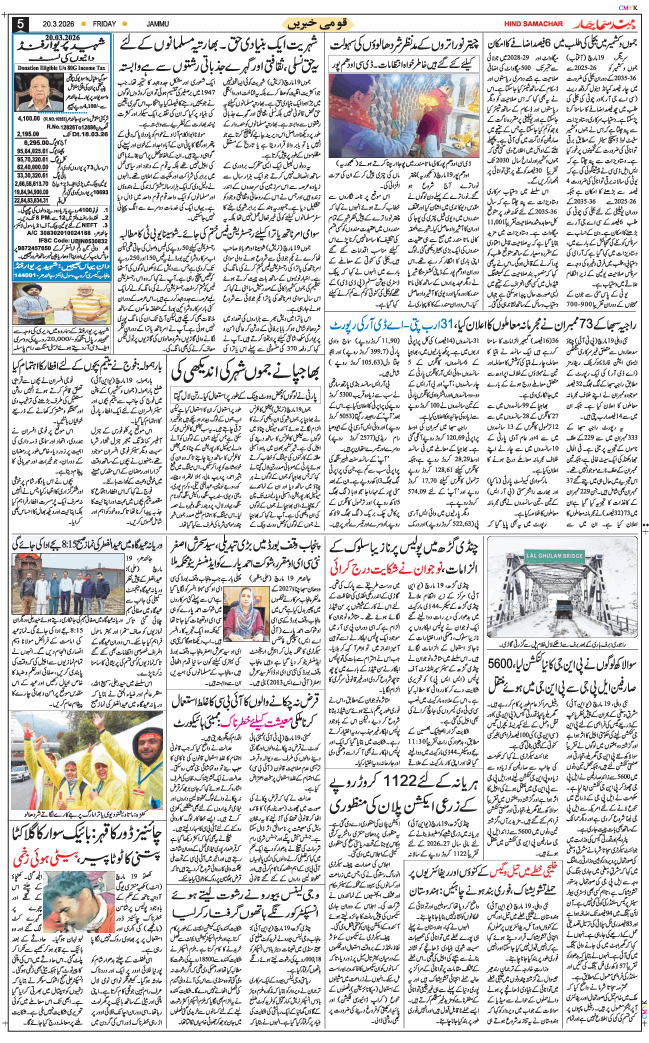 Jammu 2026-03-20