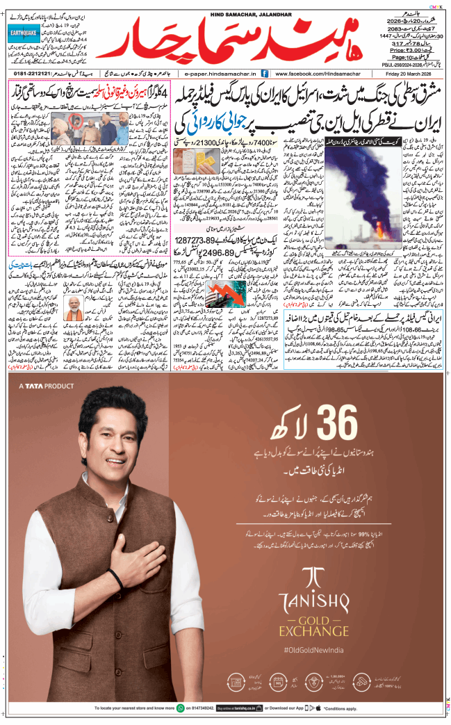 Main Edition 2026-03-20