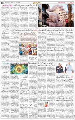 Main Edition 2026-03-20