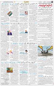 Chandigarh 2026-03-20