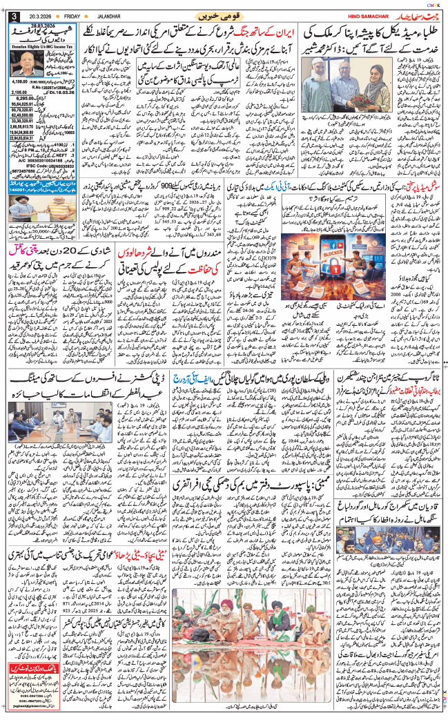 Main Edition 2026-03-20