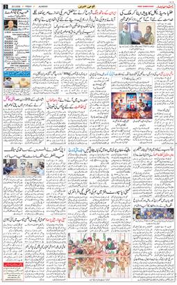 Main Edition 2026-03-20