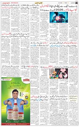 Main Edition 2026-03-20