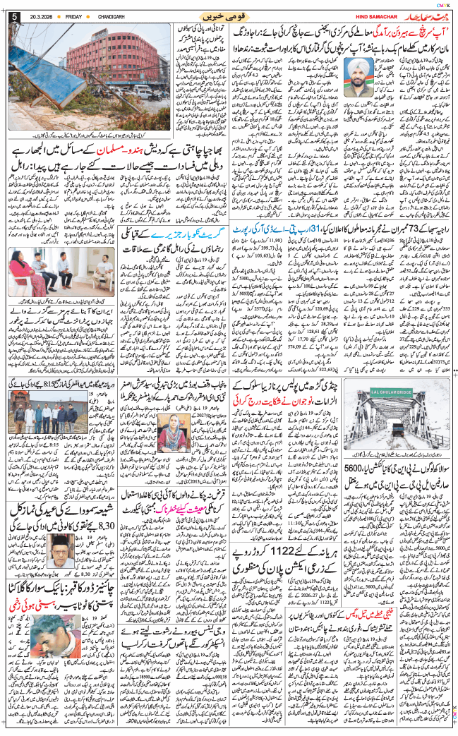 Chandigarh 2026-03-20