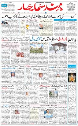 Chandigarh 2026-03-21