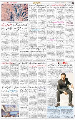 Main Edition 2026-03-21