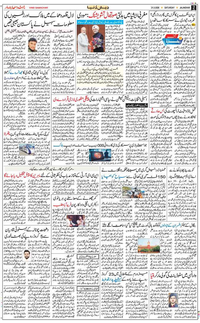 Main Edition 2026-03-21