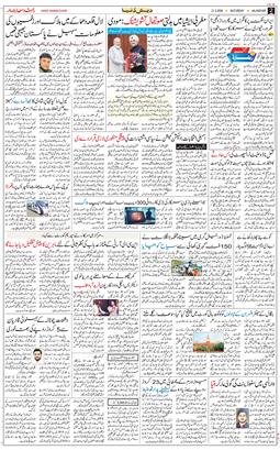 Main Edition 2026-03-21