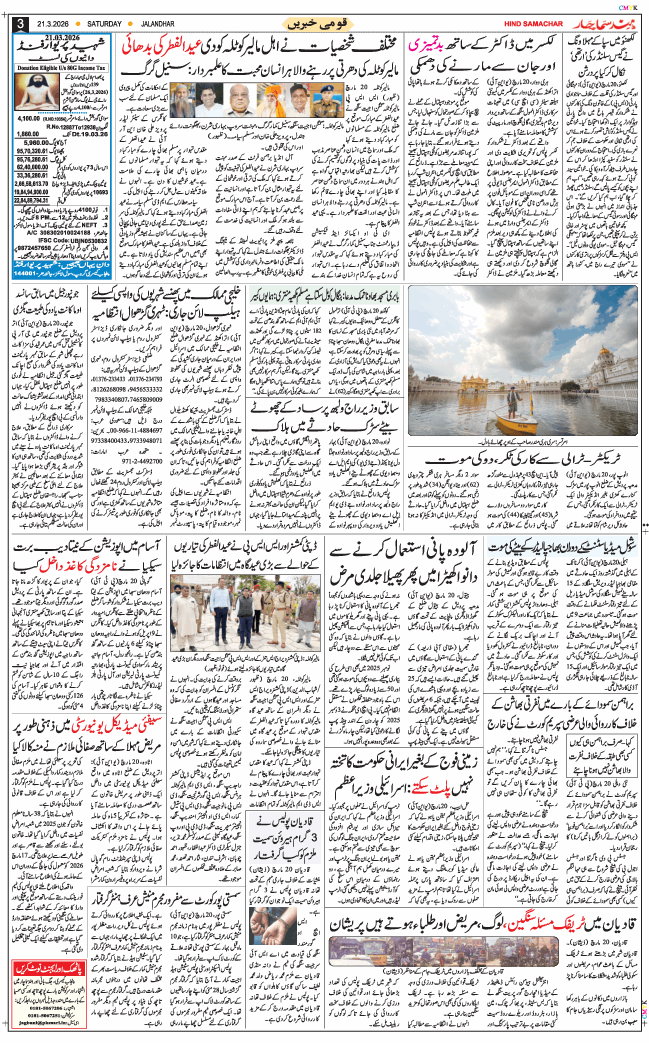 Main Edition 2026-03-21