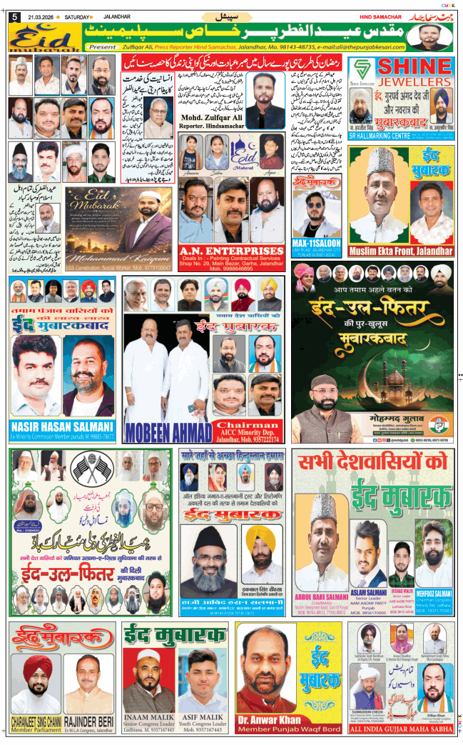 Main Edition 2026-03-21