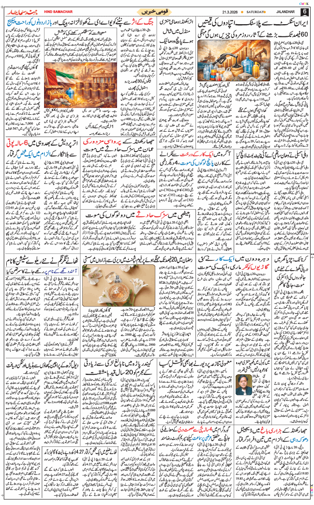 Main Edition 2026-03-21