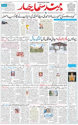Jammu 2026-03-21