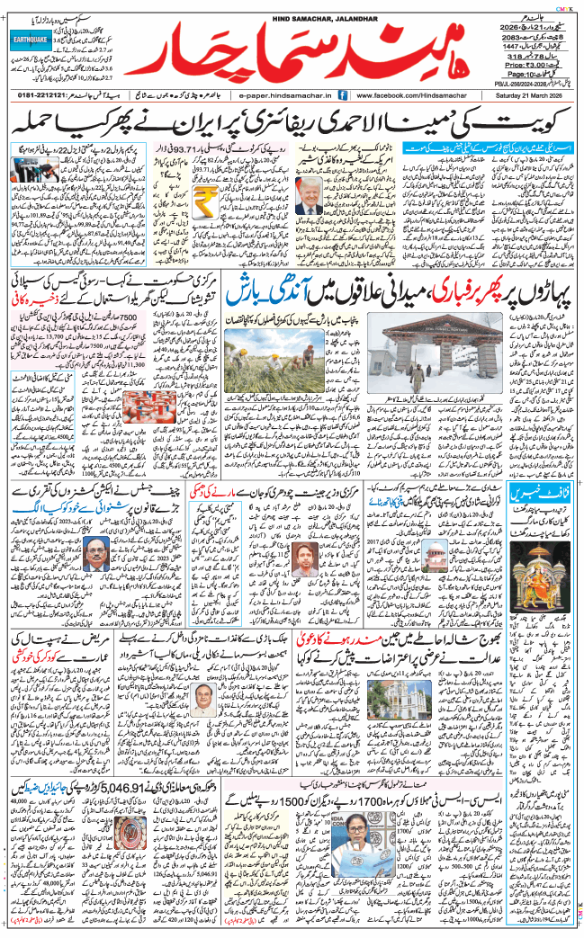 Main Edition 2026-03-21