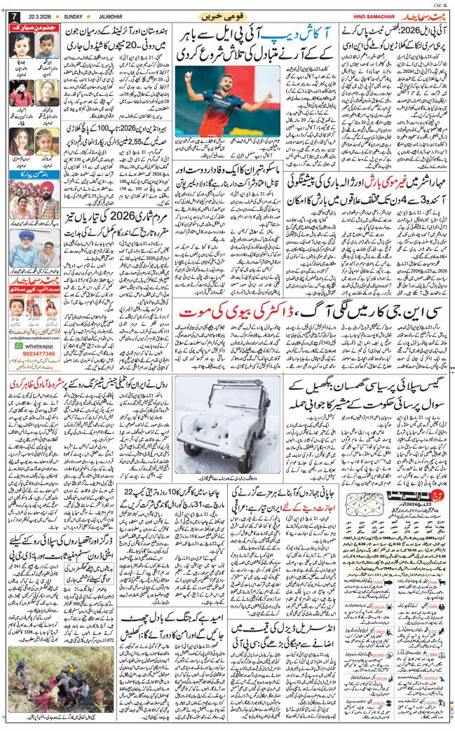 Main Edition 2026-03-22