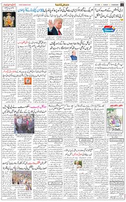 Chandigarh 2026-03-22