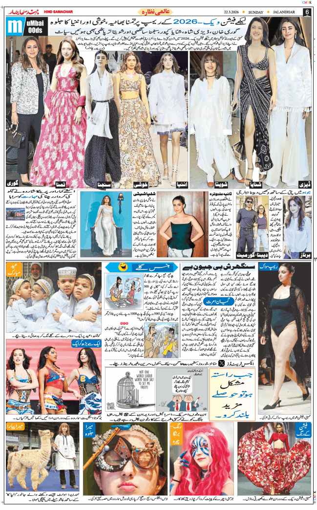 Main Edition 2026-03-22