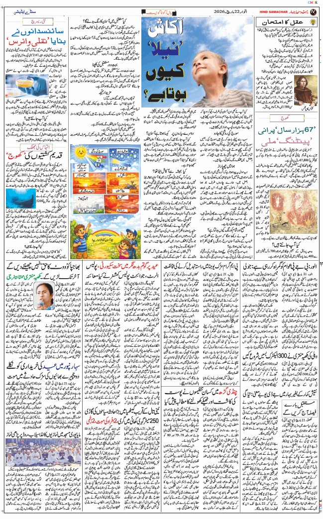 Main Edition 2026-03-22