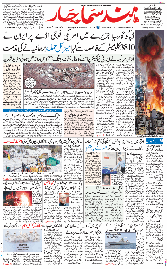 Main Edition 2026-03-22