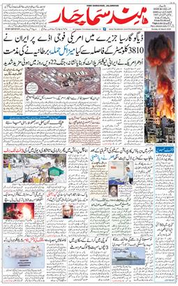 Main Edition 2026-03-22