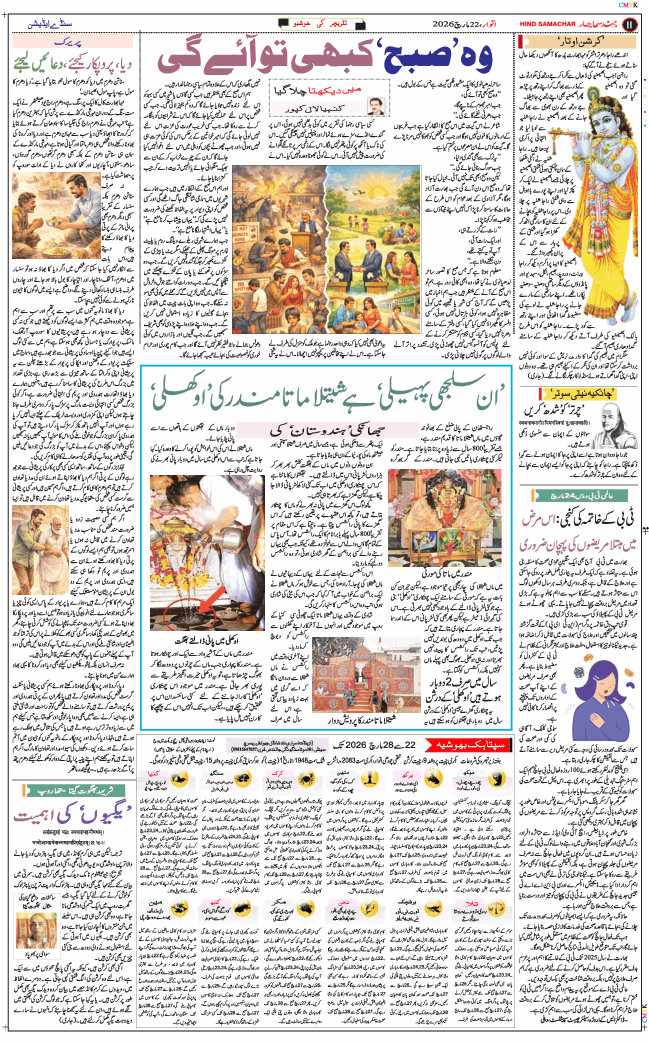 Main Edition 2026-03-22