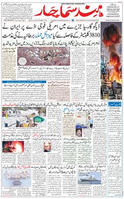 Chandigarh 2026-03-22