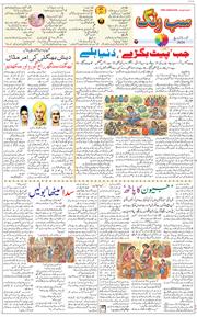 Main Edition 2026-03-22