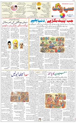 Main Edition 2026-03-22