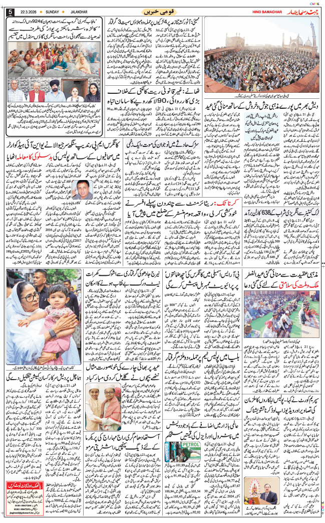 Main Edition 2026-03-22