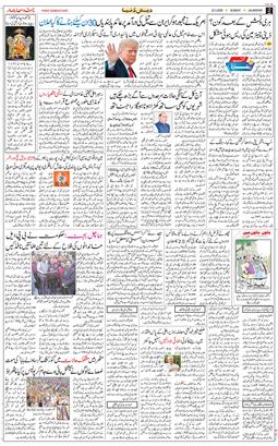 Main Edition 2026-03-22