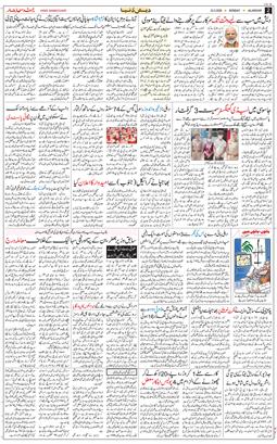 Main Edition 2026-03-23