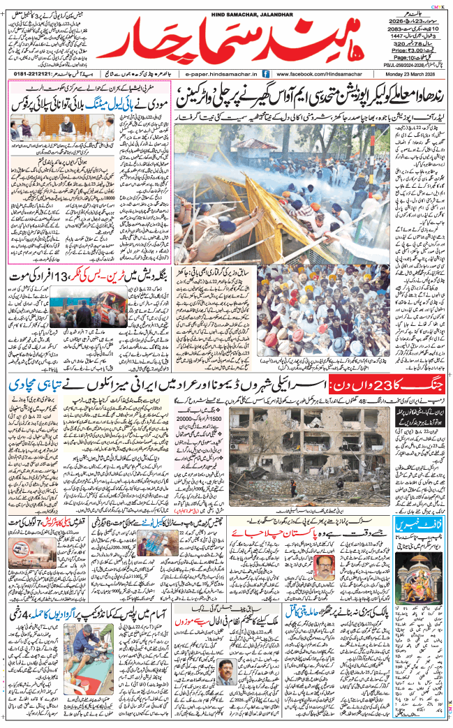 Main Edition 2026-03-23