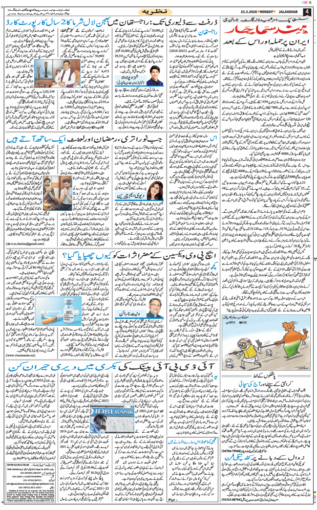 Main Edition 2026-03-23