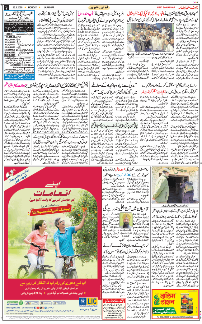 Main Edition 2026-03-23