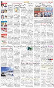 Main Edition 2026-03-23