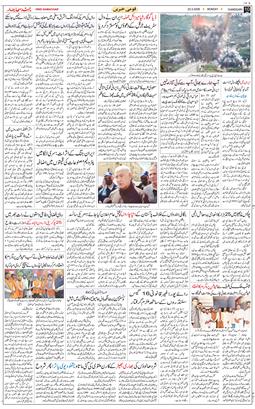 Chandigarh 2026-03-23