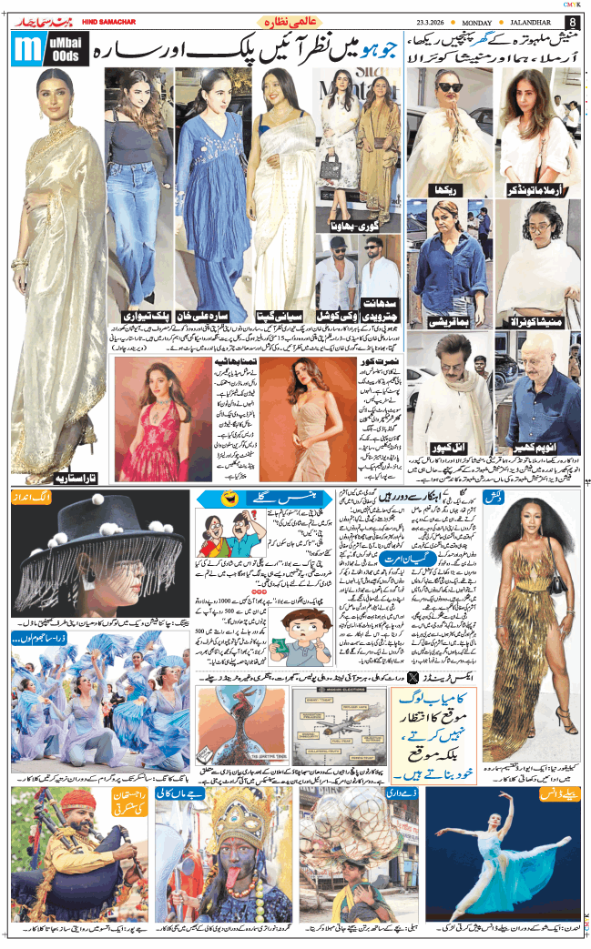 Main Edition 2026-03-23