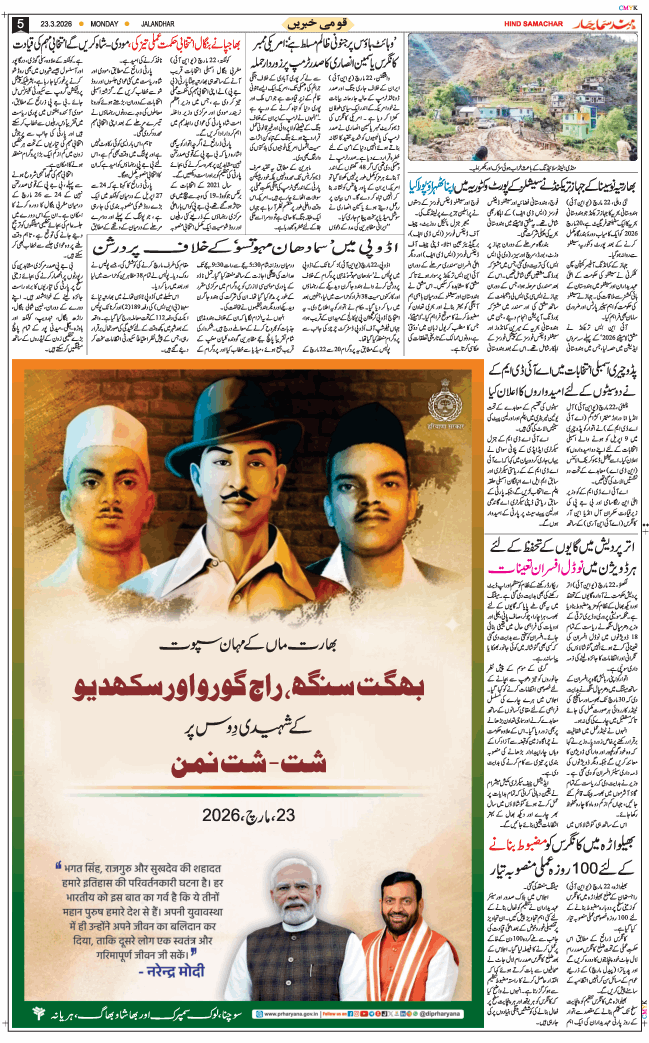 Main Edition 2026-03-23