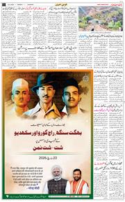 Main Edition 2026-03-23