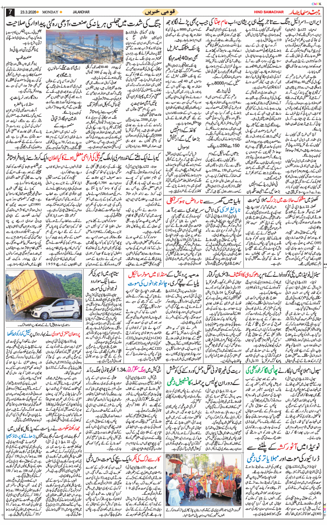 Main Edition 2026-03-23