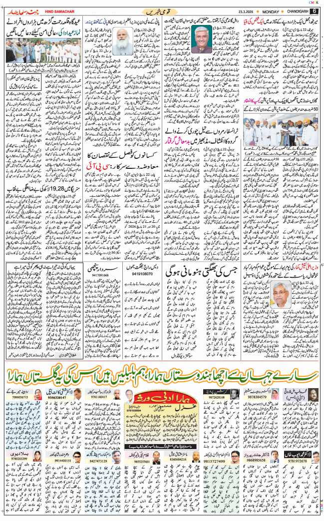 Chandigarh 2026-03-23