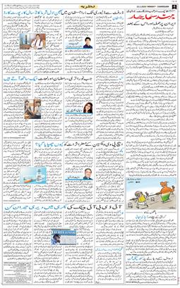 Chandigarh 2026-03-23