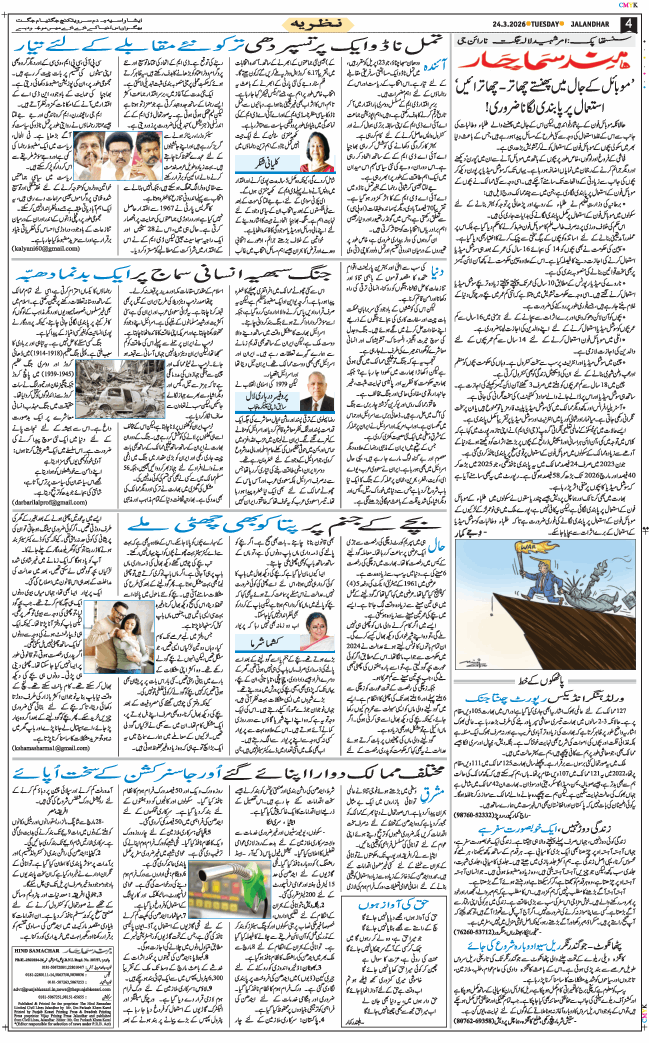 Main Edition 2026-03-24