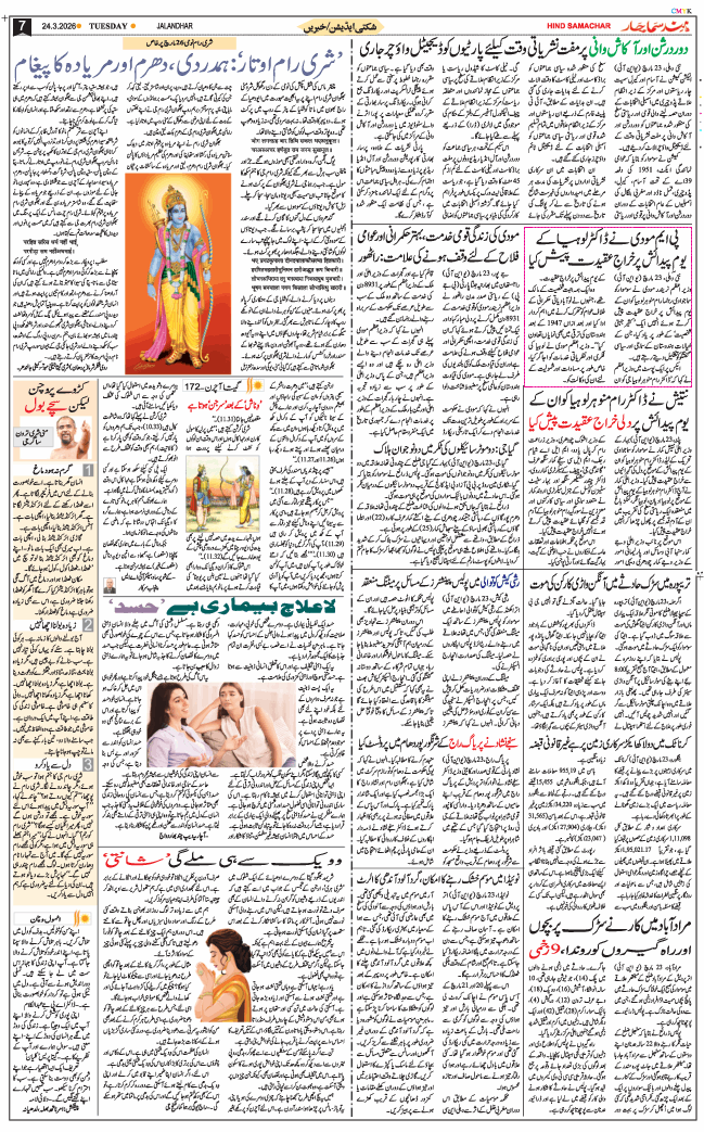 Main Edition 2026-03-24