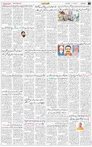 Chandigarh 2026-03-24