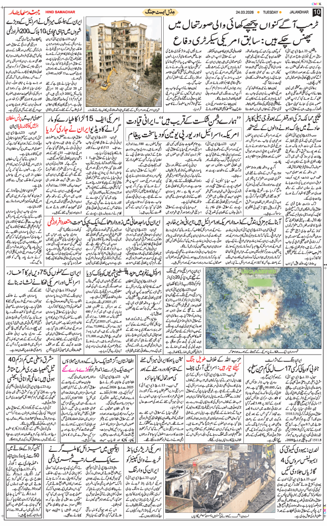 Main Edition 2026-03-24