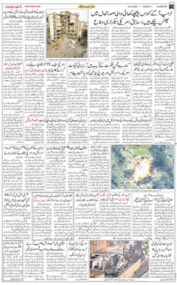 Main Edition 2026-03-24