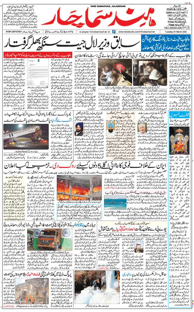 Main Edition 2026-03-24