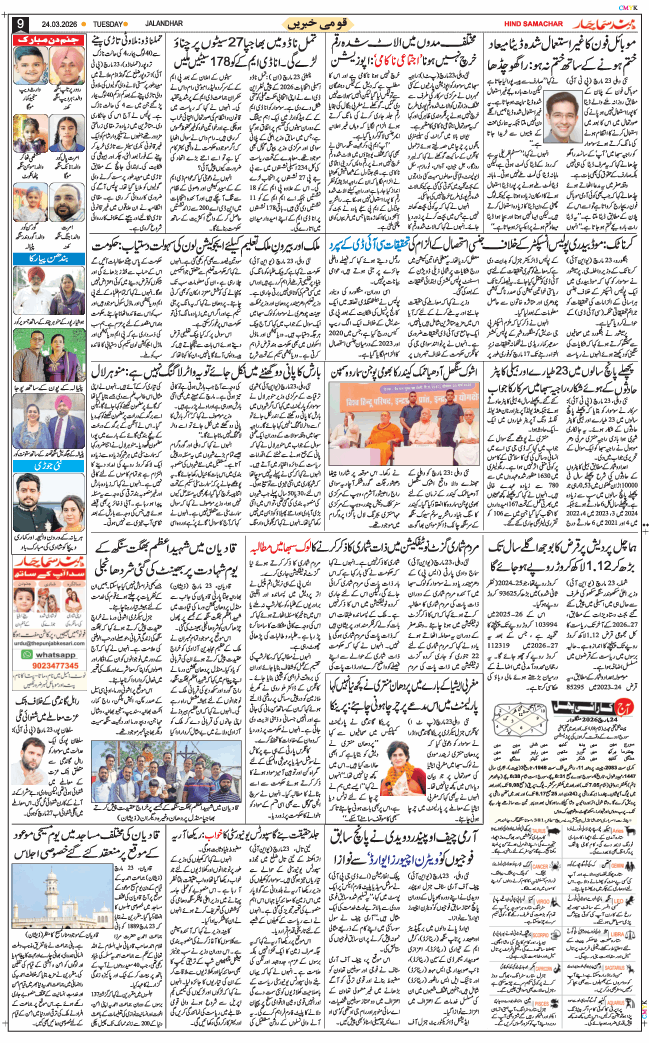 Main Edition 2026-03-24